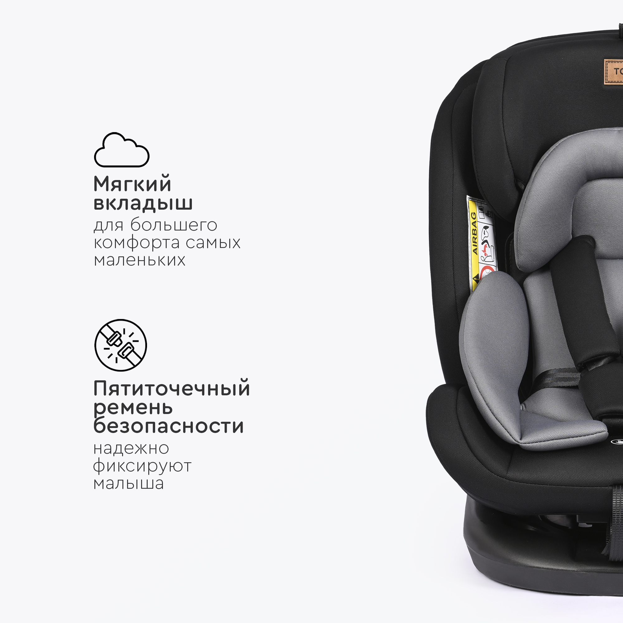 Автокресло Tomix Major Isofix 0+/1/2/3 (0-36 кг) - фото 4