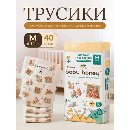 Трусики Baby Honey Premium для новорожденных M (6-11 кг) 40 шт.