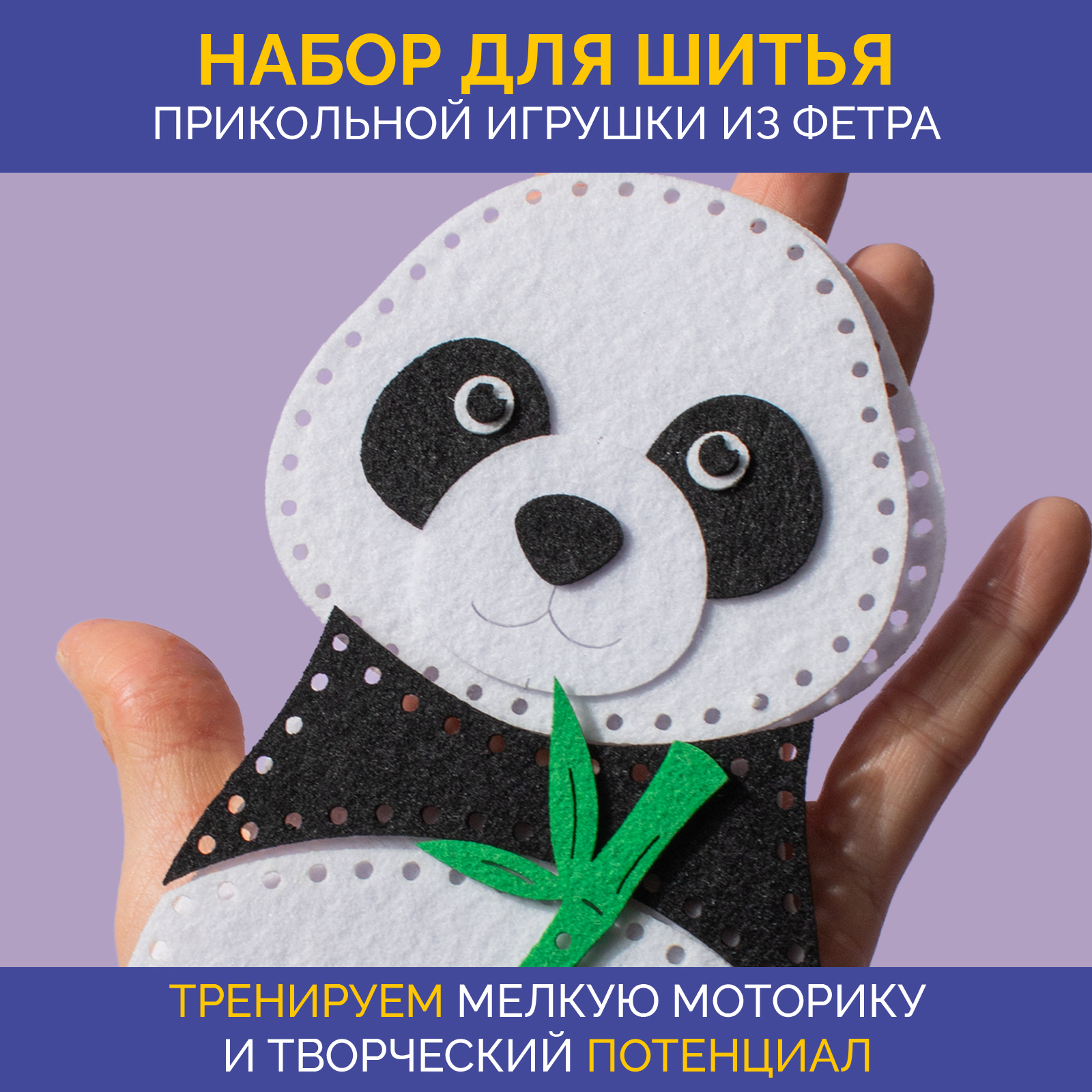 Набор для творчества МУЛЬТИЗАВРИК шитье - фото 2