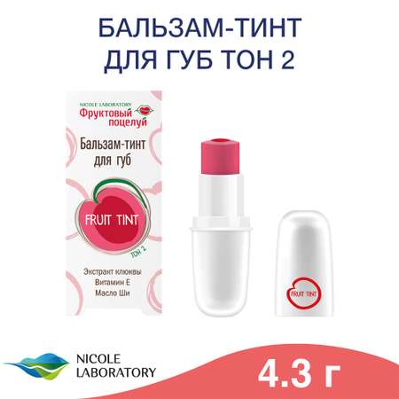 Бальзам Фруктовый поцелуй Тинт