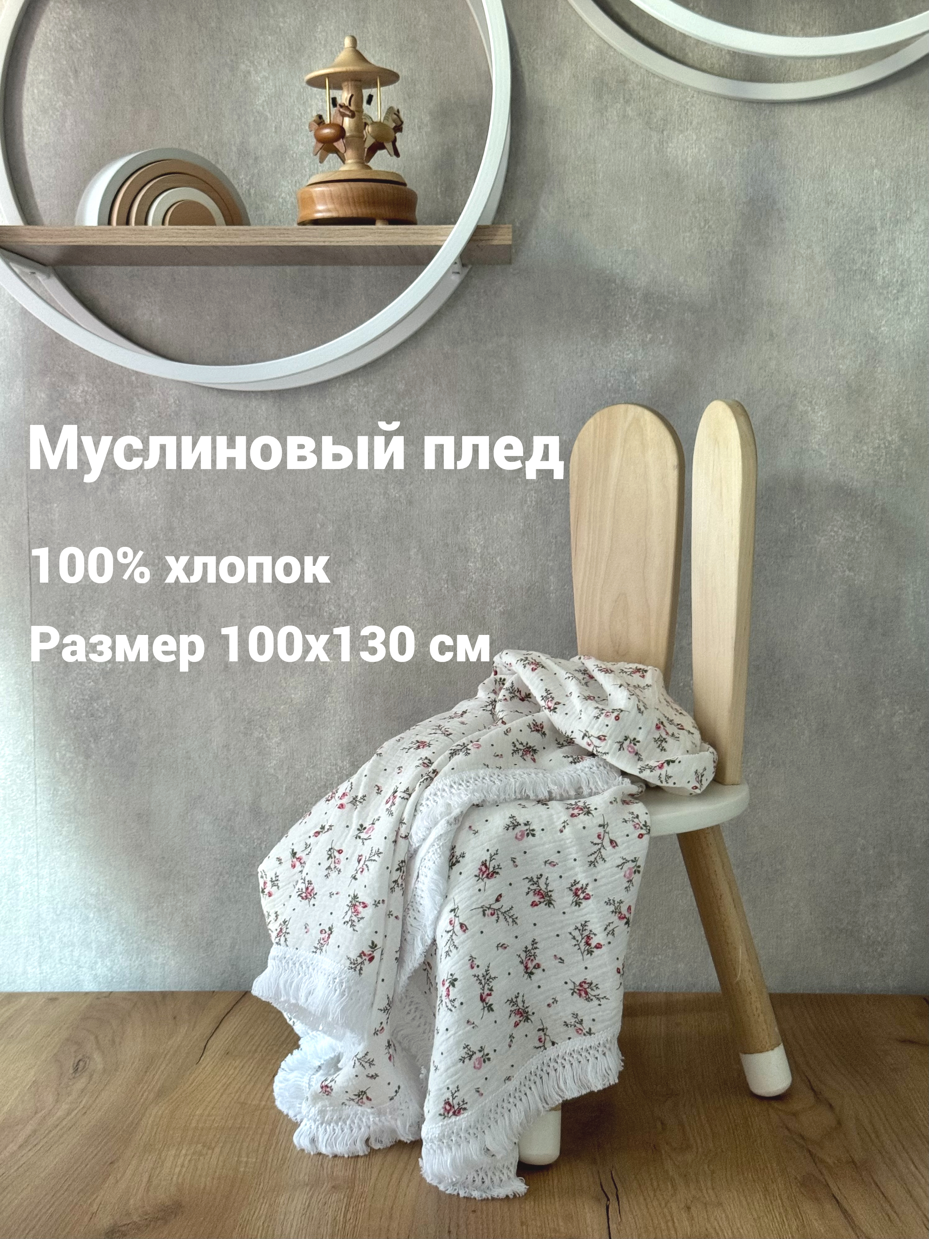 Плед Ладушки муслиновый 100 x 130 см муслин - фото 3
