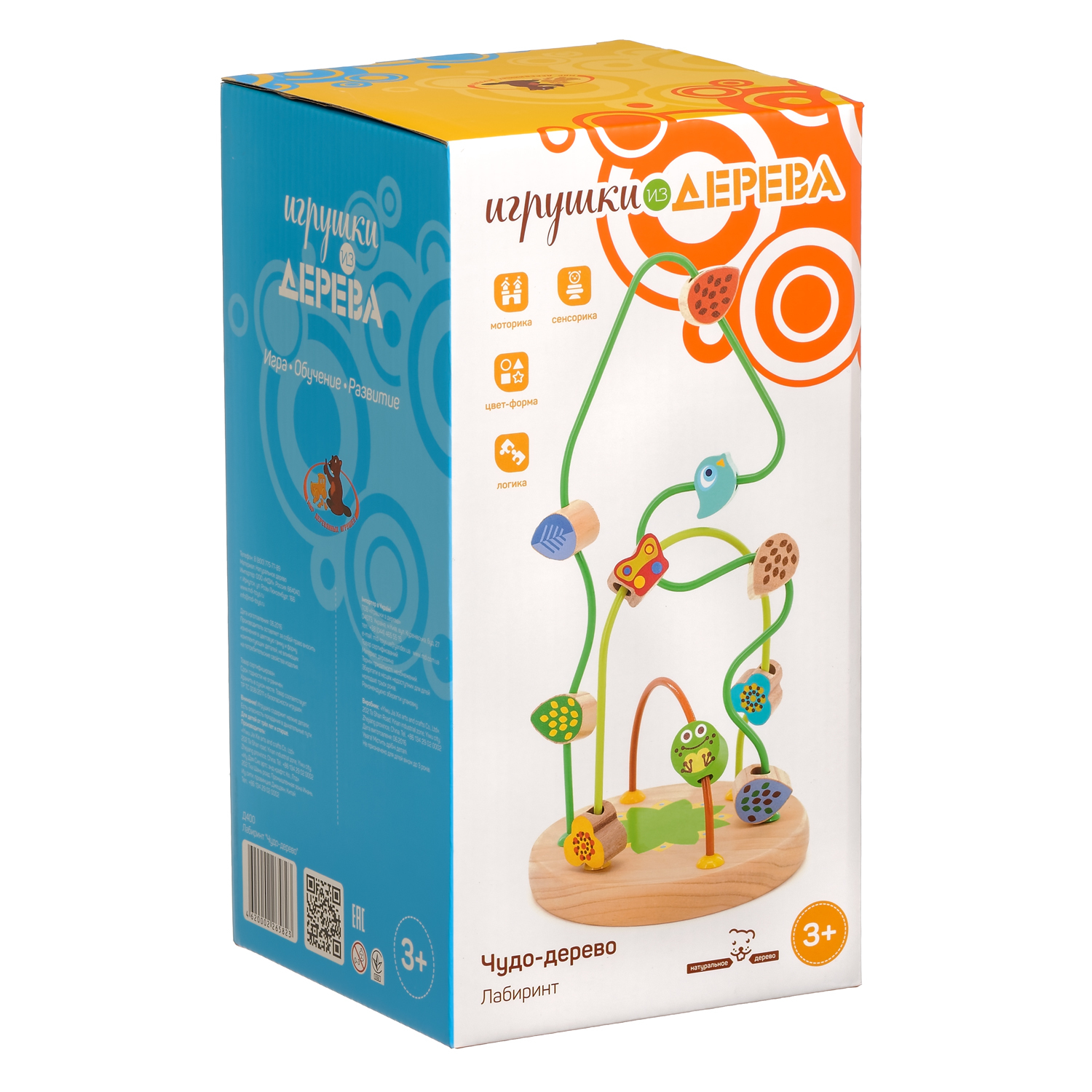 Игрушка МДИ лабиринт - фото 2