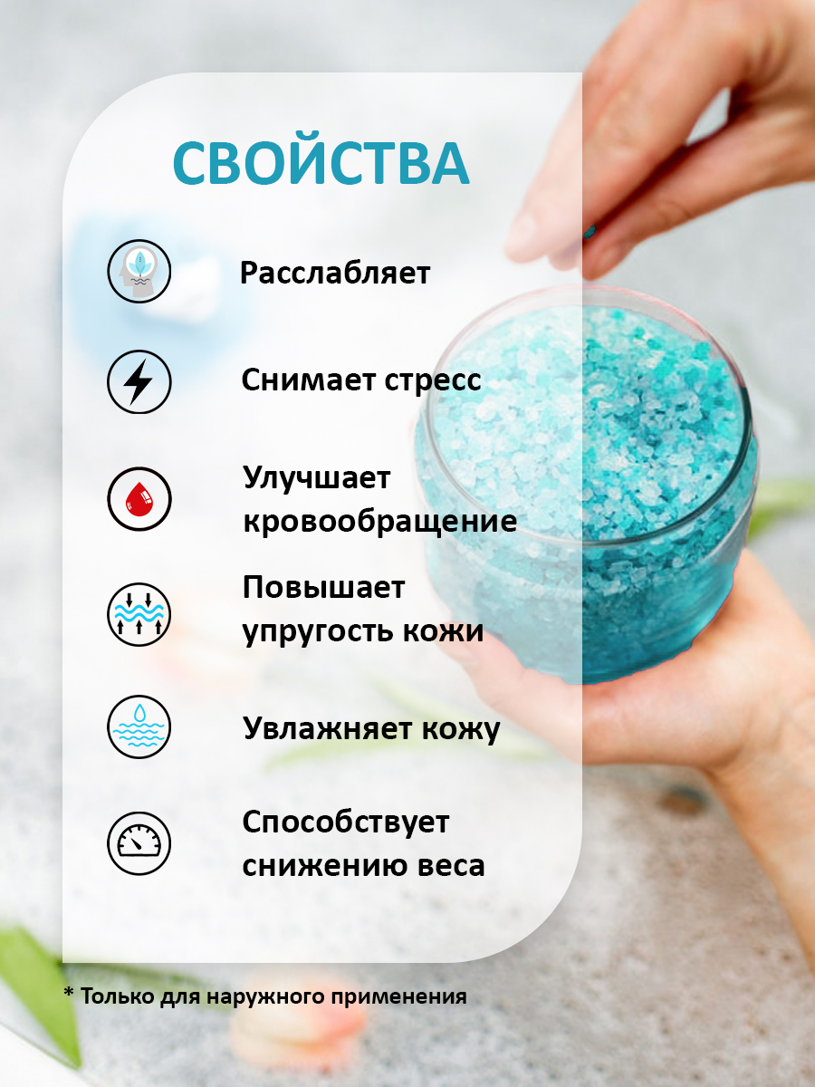 Соль для ванн Senso Terapia - фото 3