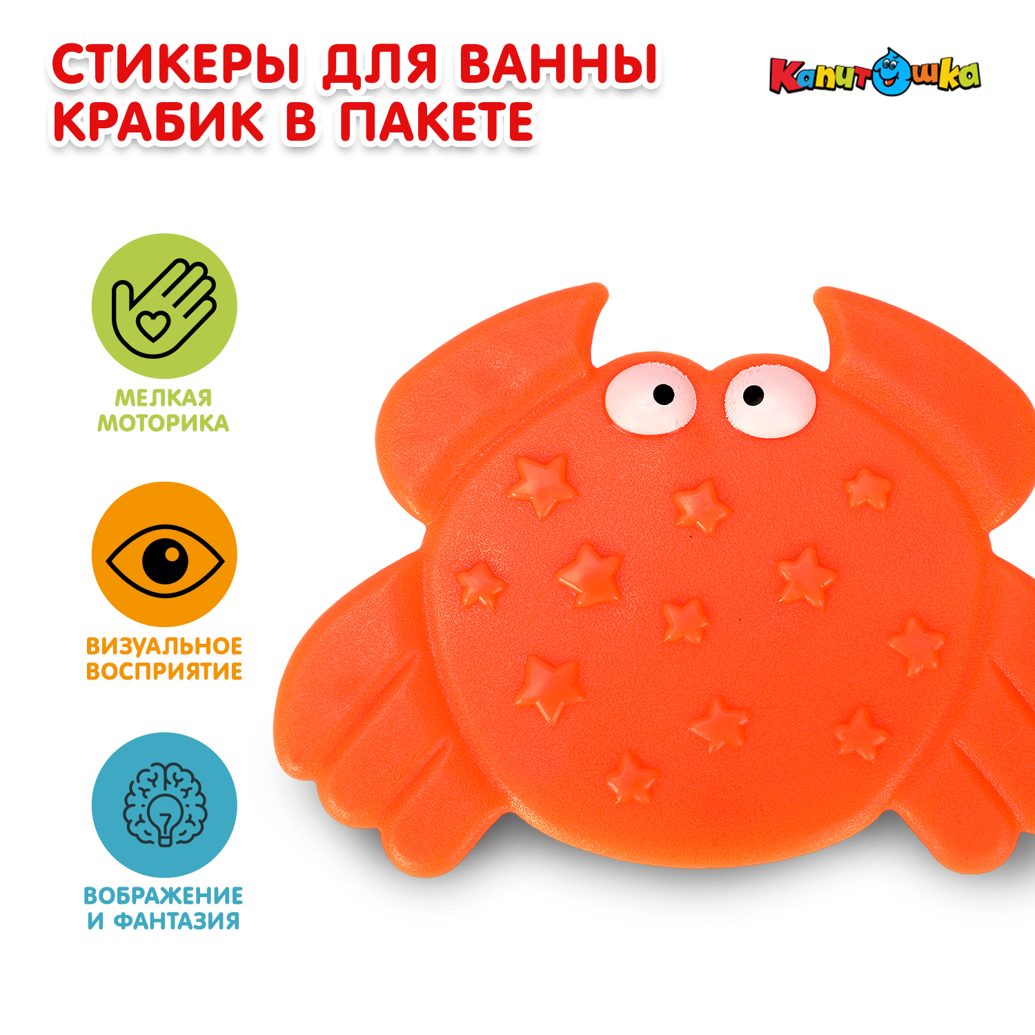 Игрушка Играем вместе Крабик - фото 1