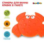 Игрушка Играем вместе Крабик