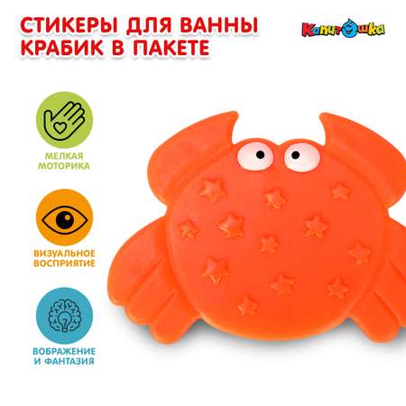 Игрушка Играем вместе Крабик