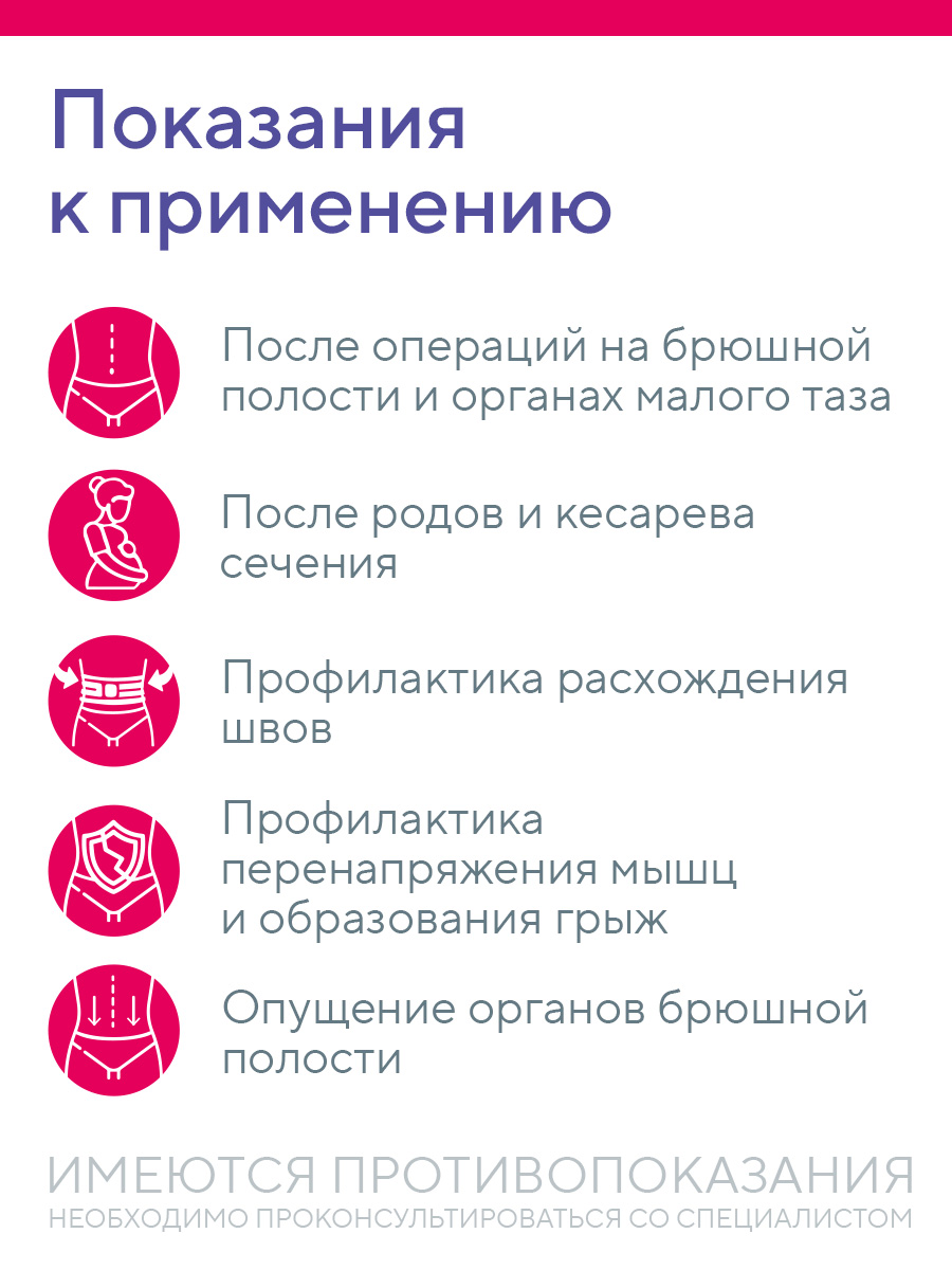 Послеоперационный бандаж W-421 B.Well W-421 L - фото 3