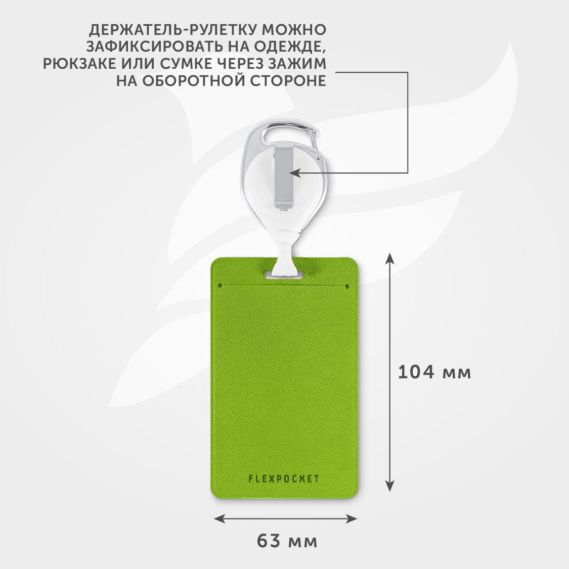 Держатель для бейджа Flexpocket - фото 3