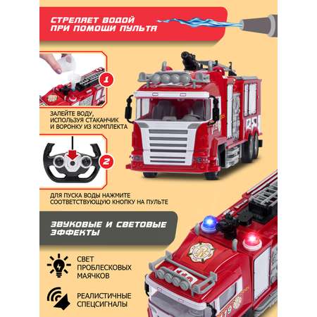 Пожарная машина РУ AUTODRIVE