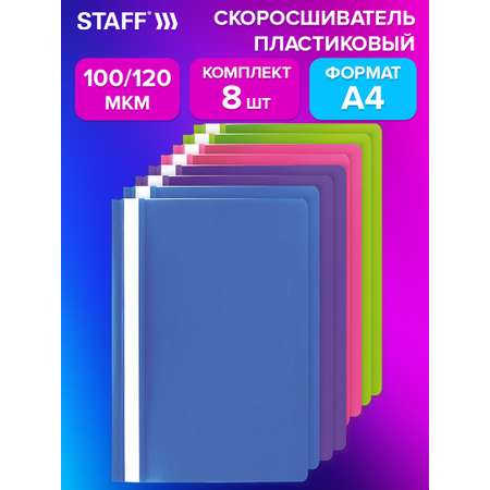 Папка на кольцах Staff А4
