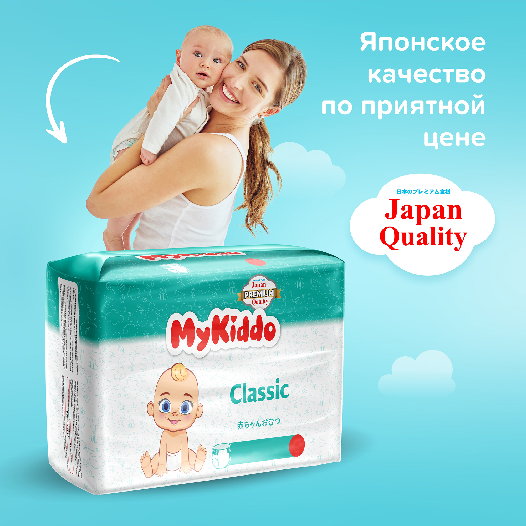 Трусики MyKiddo Classic XL 68 шт. - фото 7