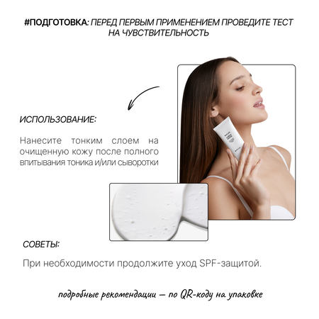 Крем RICHE 57 мл