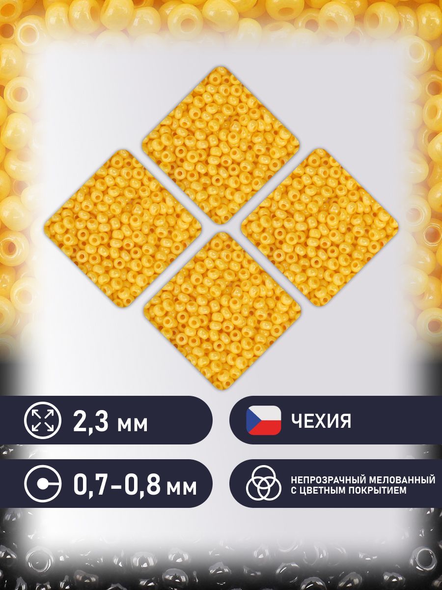 Набор для творчества Preciosa бисер 10/0 5 г цвет 16383 - фото 2