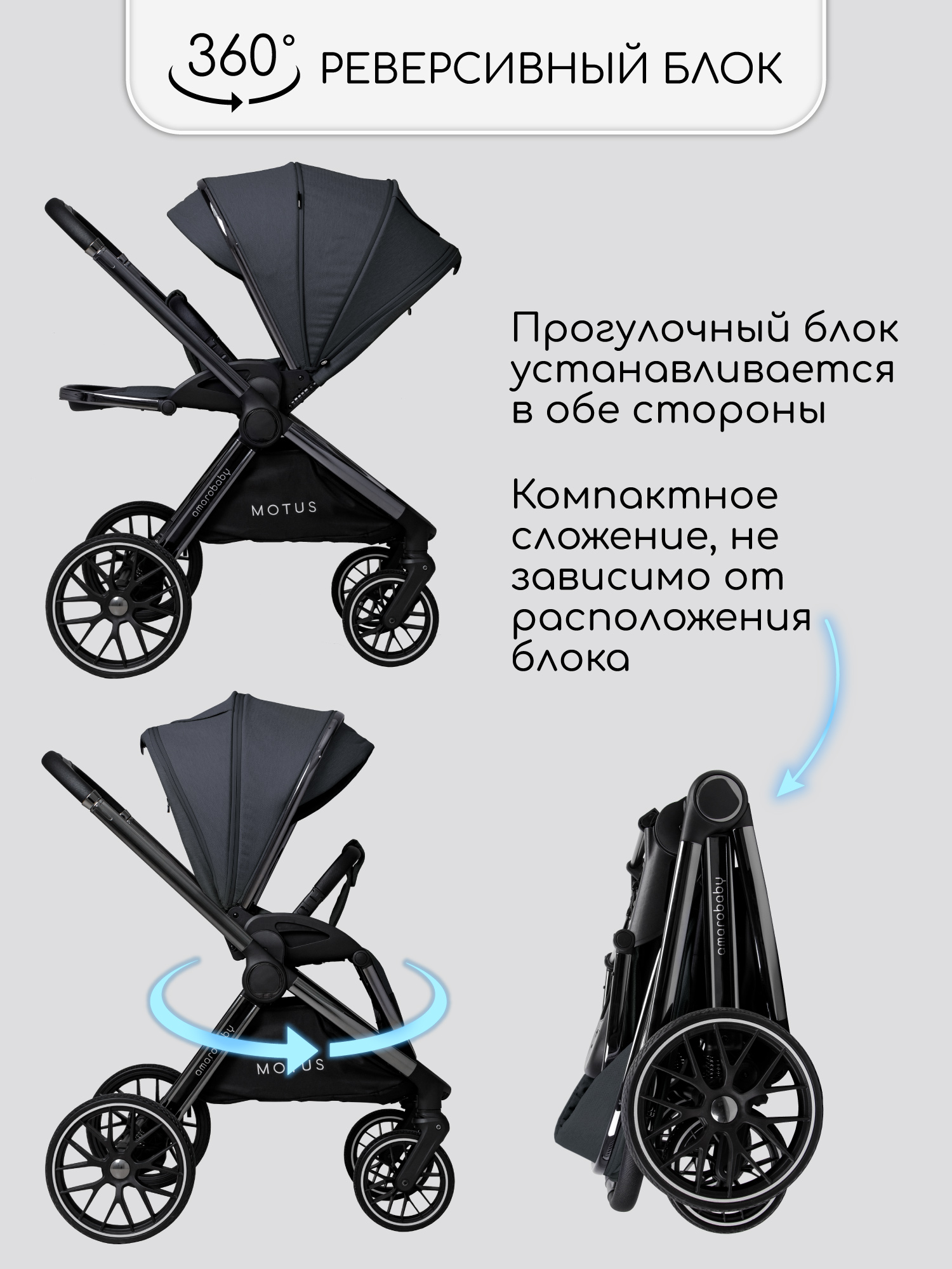 Коляска 2в1 Amarobaby Motus - фото 3