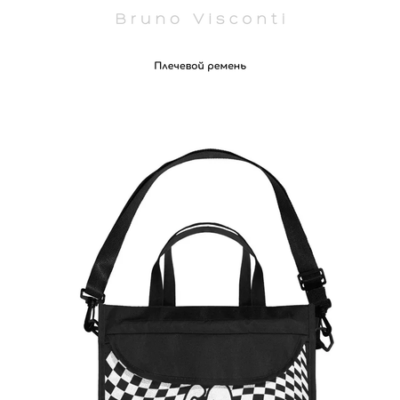 Школьная сумка Bruno Visconti
