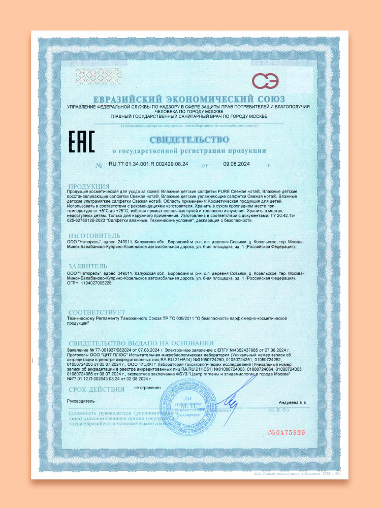 Влажные салфетки Свежая нота 6 упак. 720 шт. - фото 10