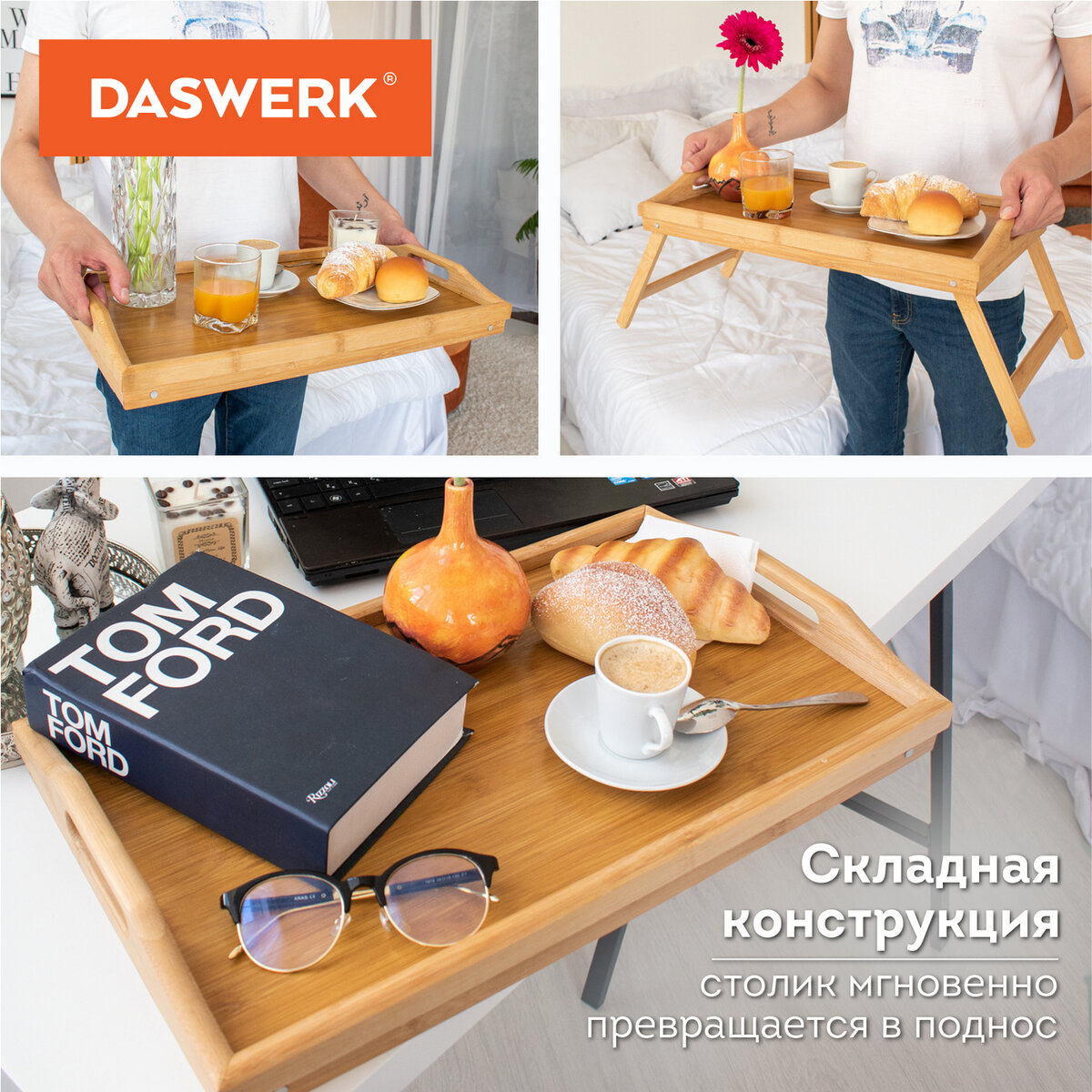Столик-поднос деревянный DASWERK для завтрака на ножках 50х30х24 см - фото 2