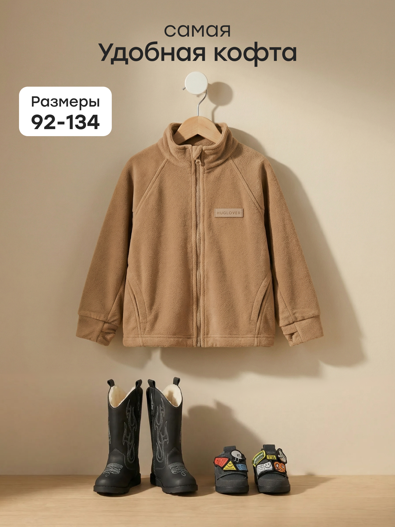 Джемпер Happy Baby 89096_caramel - фото 2