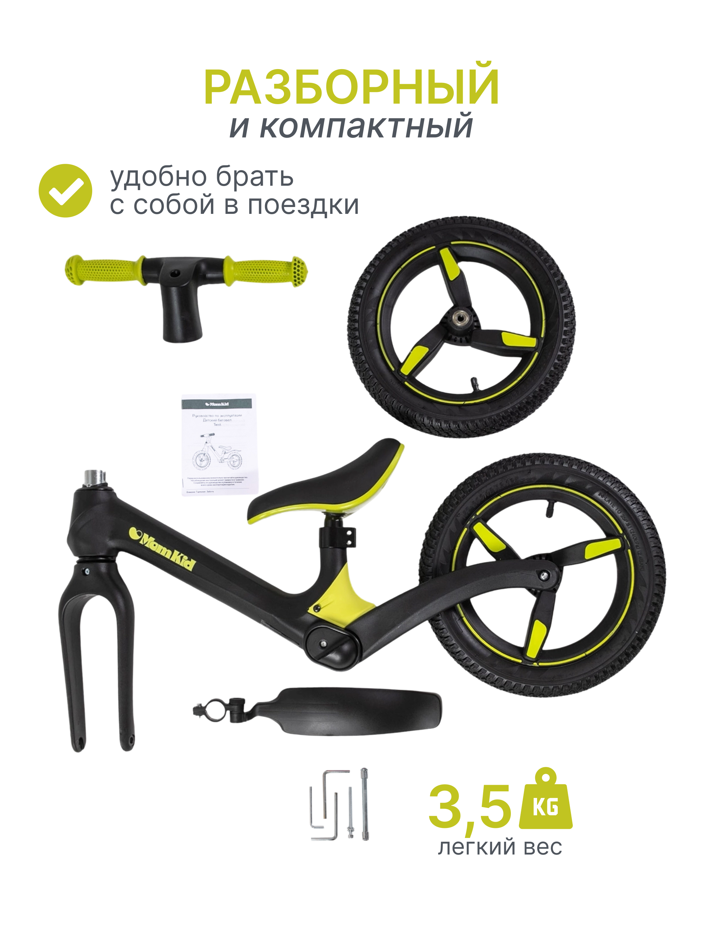 Двухколесный беговел MomKid - фото 6