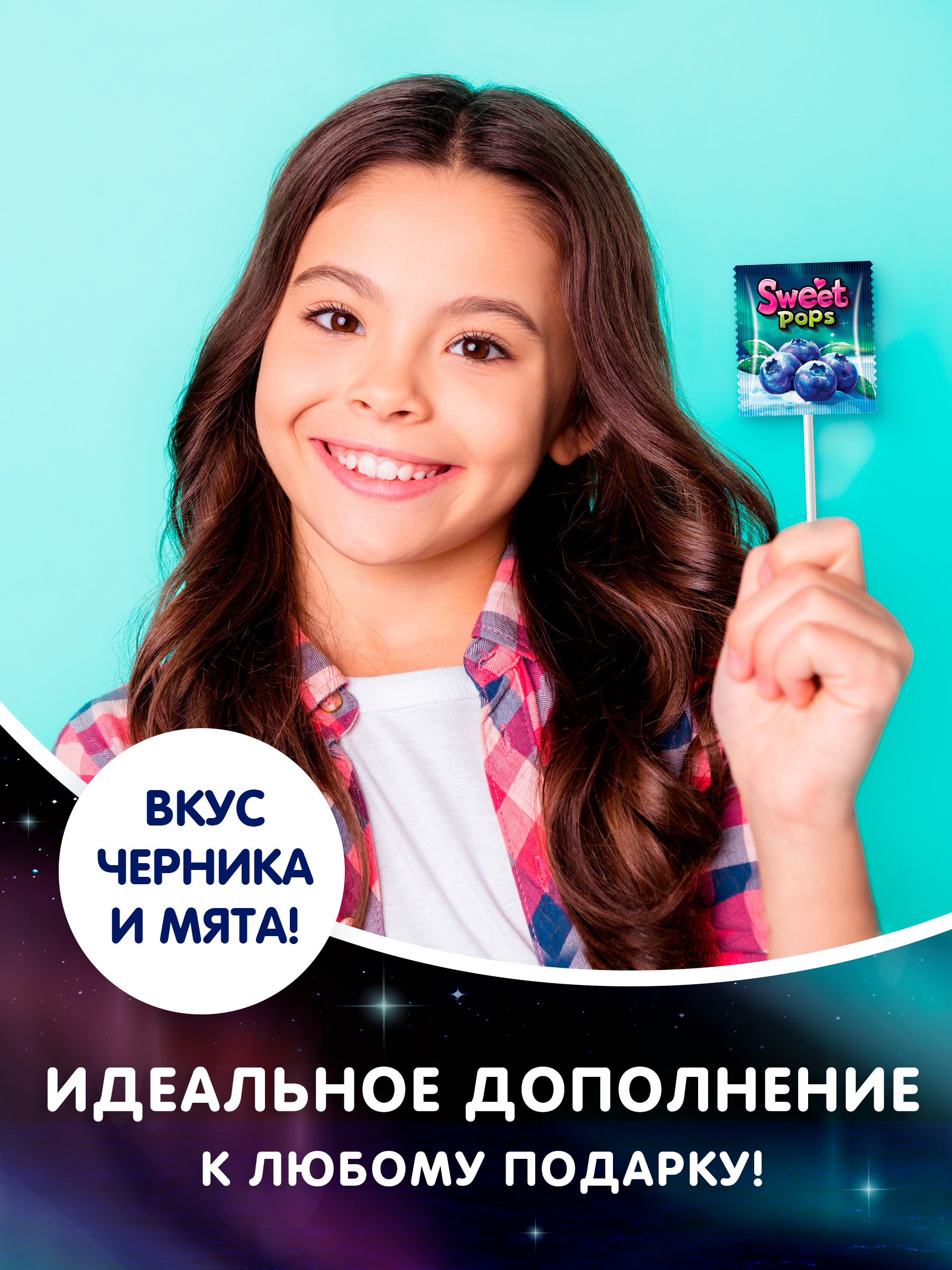 Леденцы на палочке Сладкая сказка SWEET POPS Северная черника 10г х 50 шт - фото 4