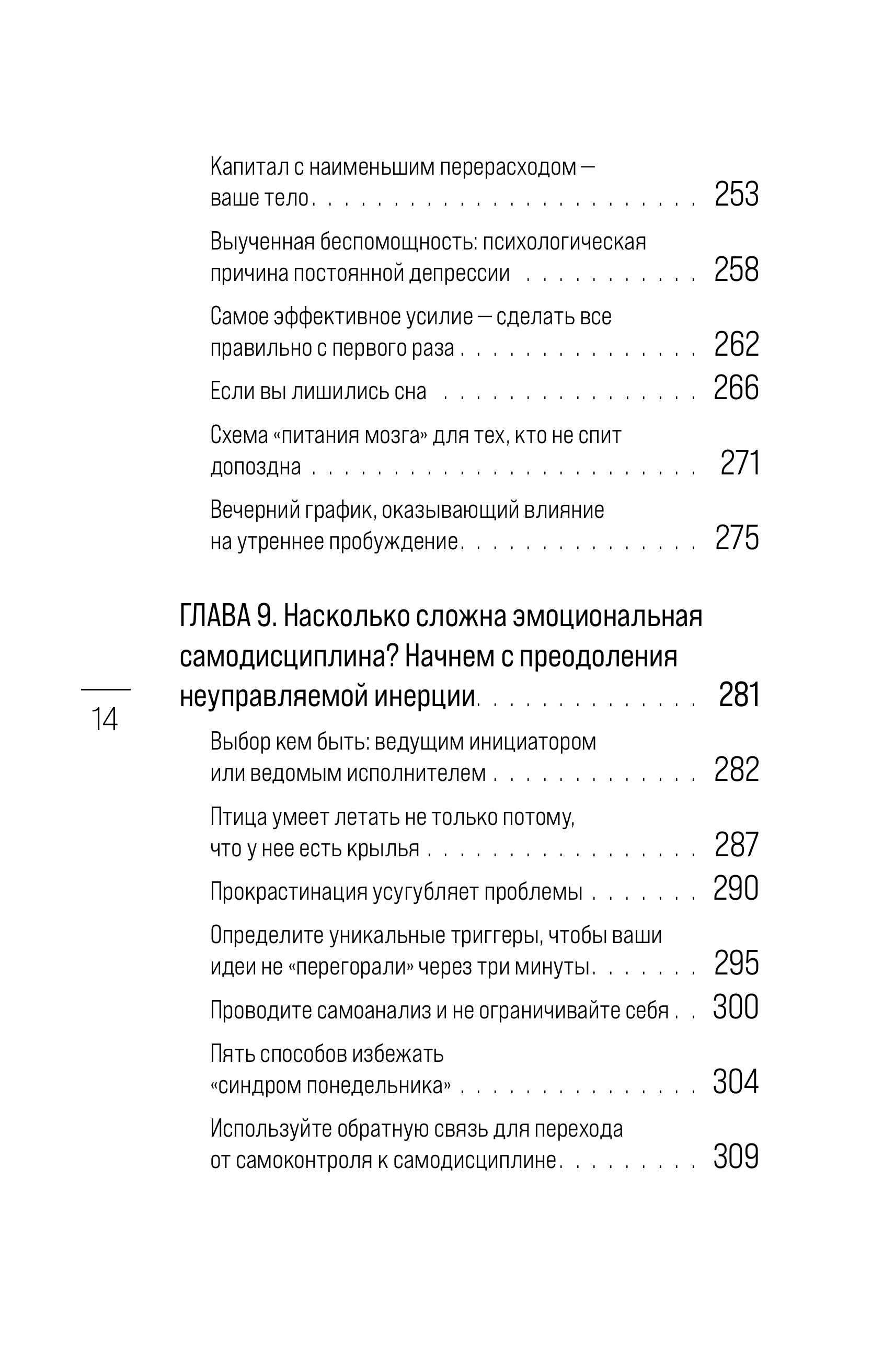 Книга БОМБОРА Метод Гарварда. Как обучают лидеров - фото 9