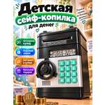 Игрушка Бестселлер c купюроприемником сейф
