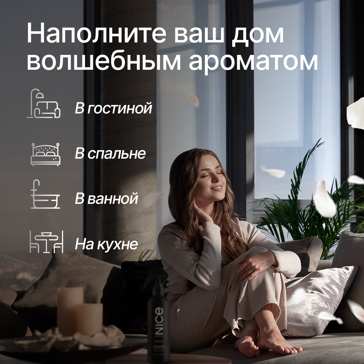 Набор освежителей для дома NICE by Septivit Black Pepper Tobacco Vanilla Cherry love по 300 мл - фото 8