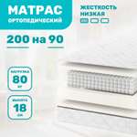 Матрас Капризун Дрим Симпл 190х80