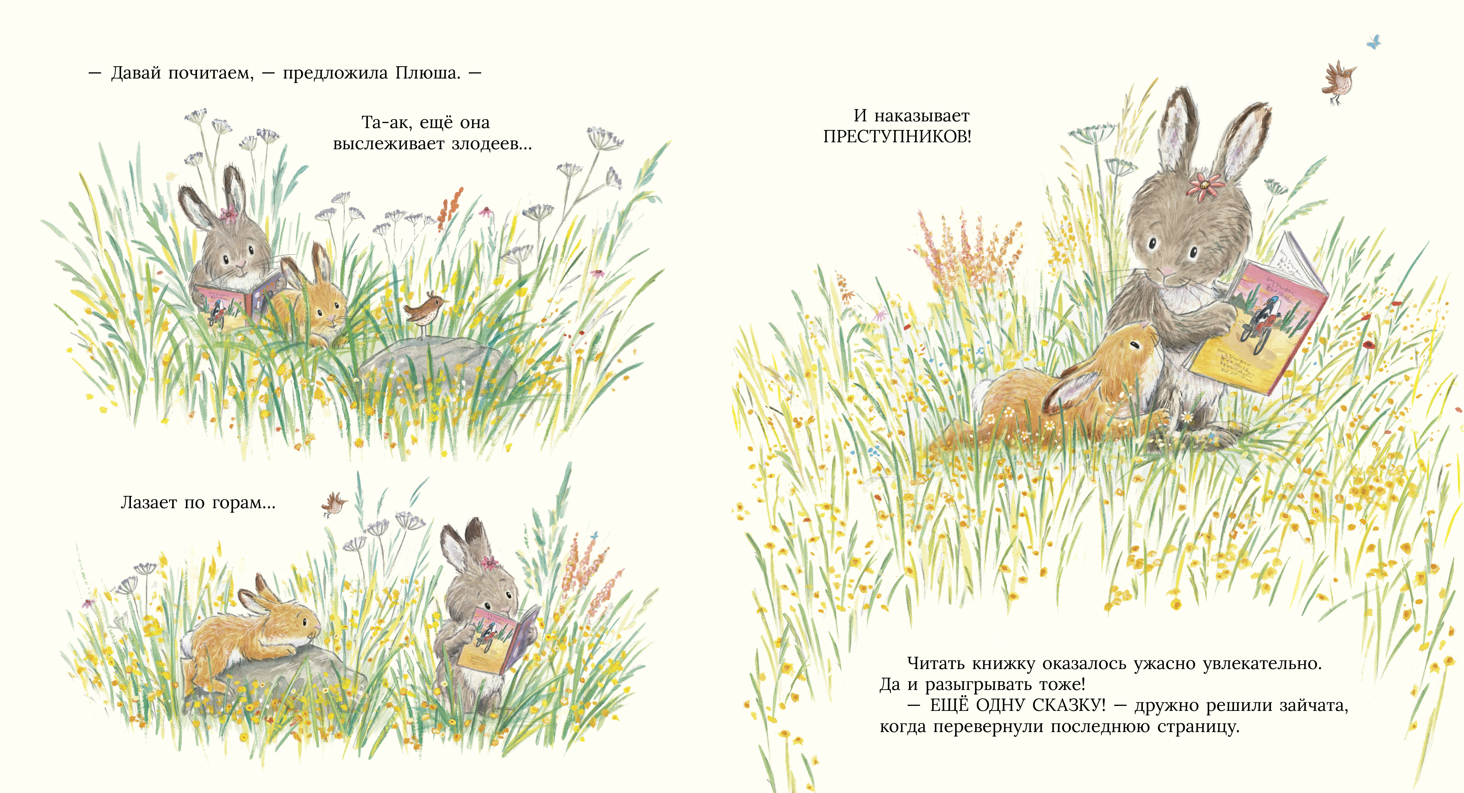 Почитай со мной, малыш! Clever Книжки-картинки - фото 6