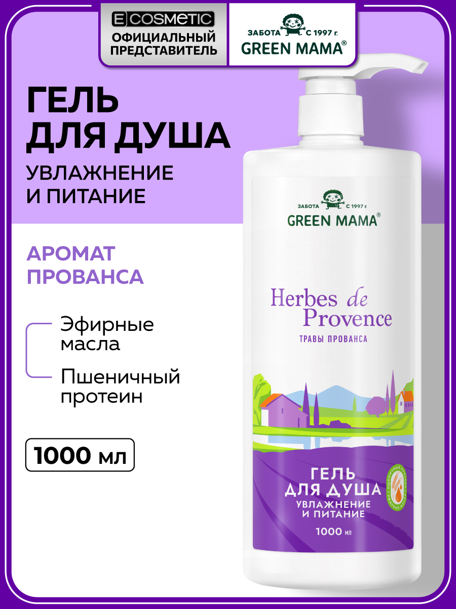 Гель Green Mama Гель herbes de provence 1000 мл - фото 1