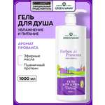 Изображение товара Гель Green Mama Гель herbes de provence 1000 мл