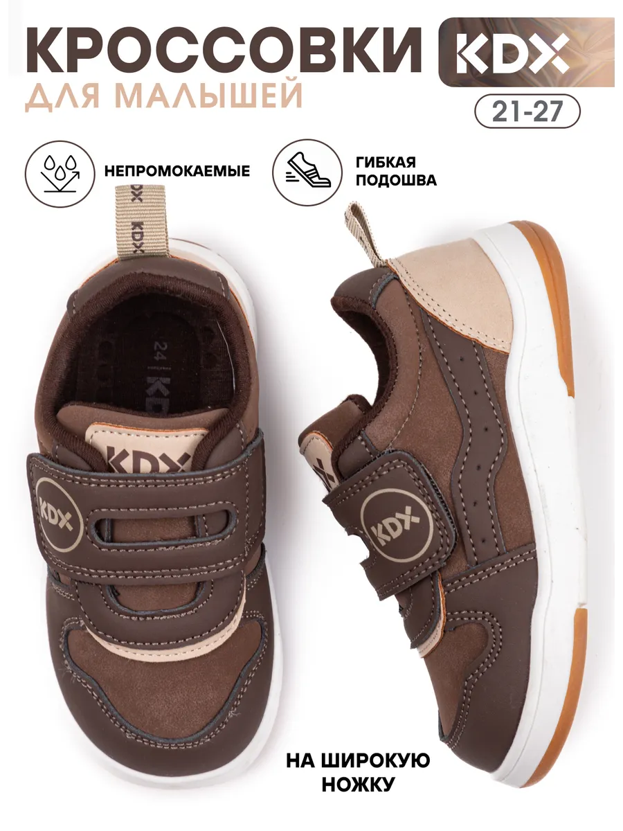 Кроссовки KDX BRT-12 brown - фото 2