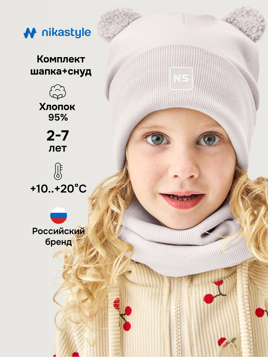 Комплект NIKASTYLE 12л22626 кешью - фото 2