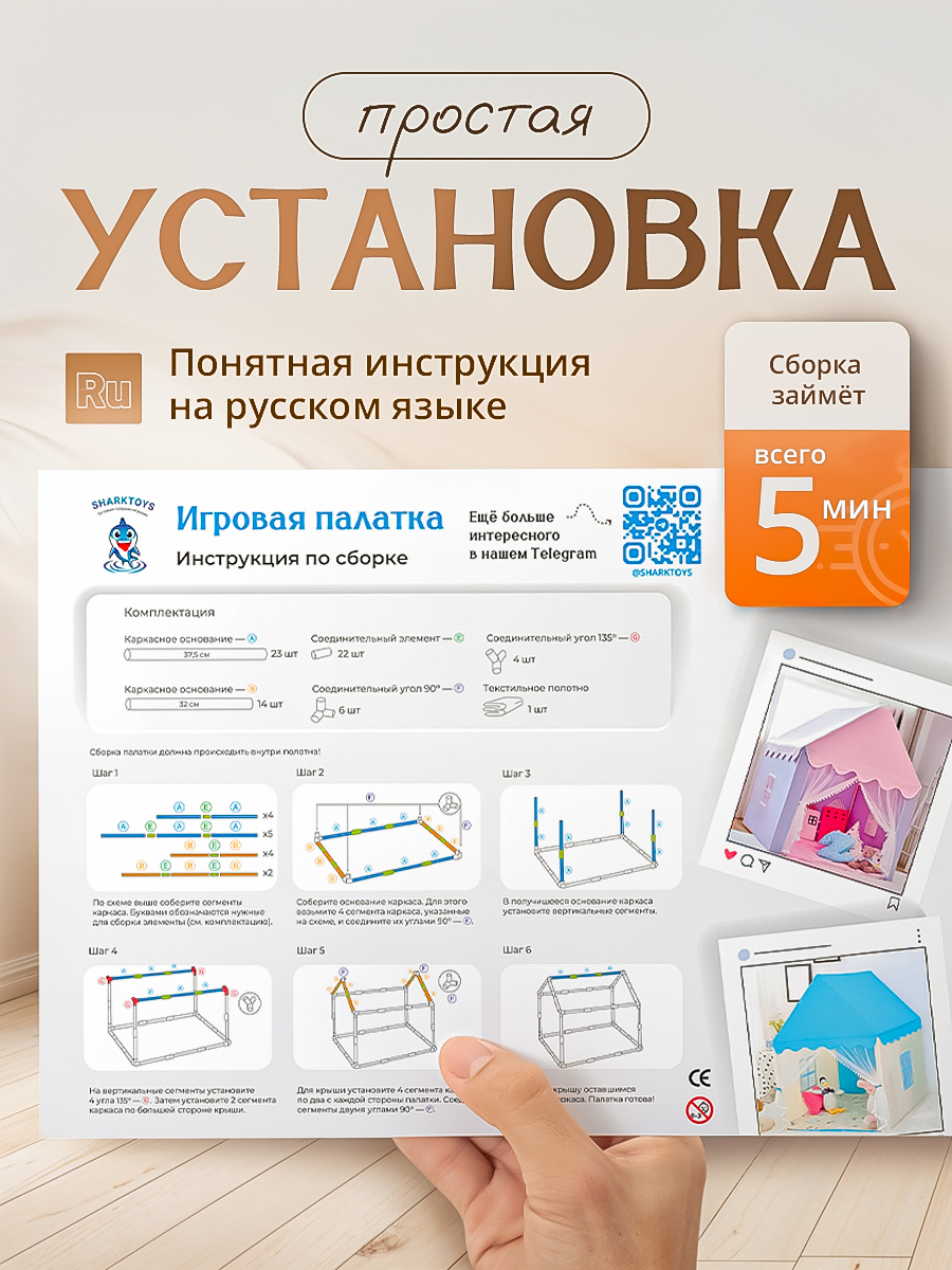 Палатка-домик SHARKTOYS для ребенка - фото 8