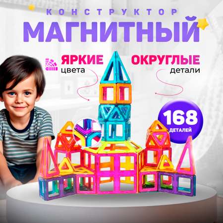 Конструктор FAIRYMARY магнитный
