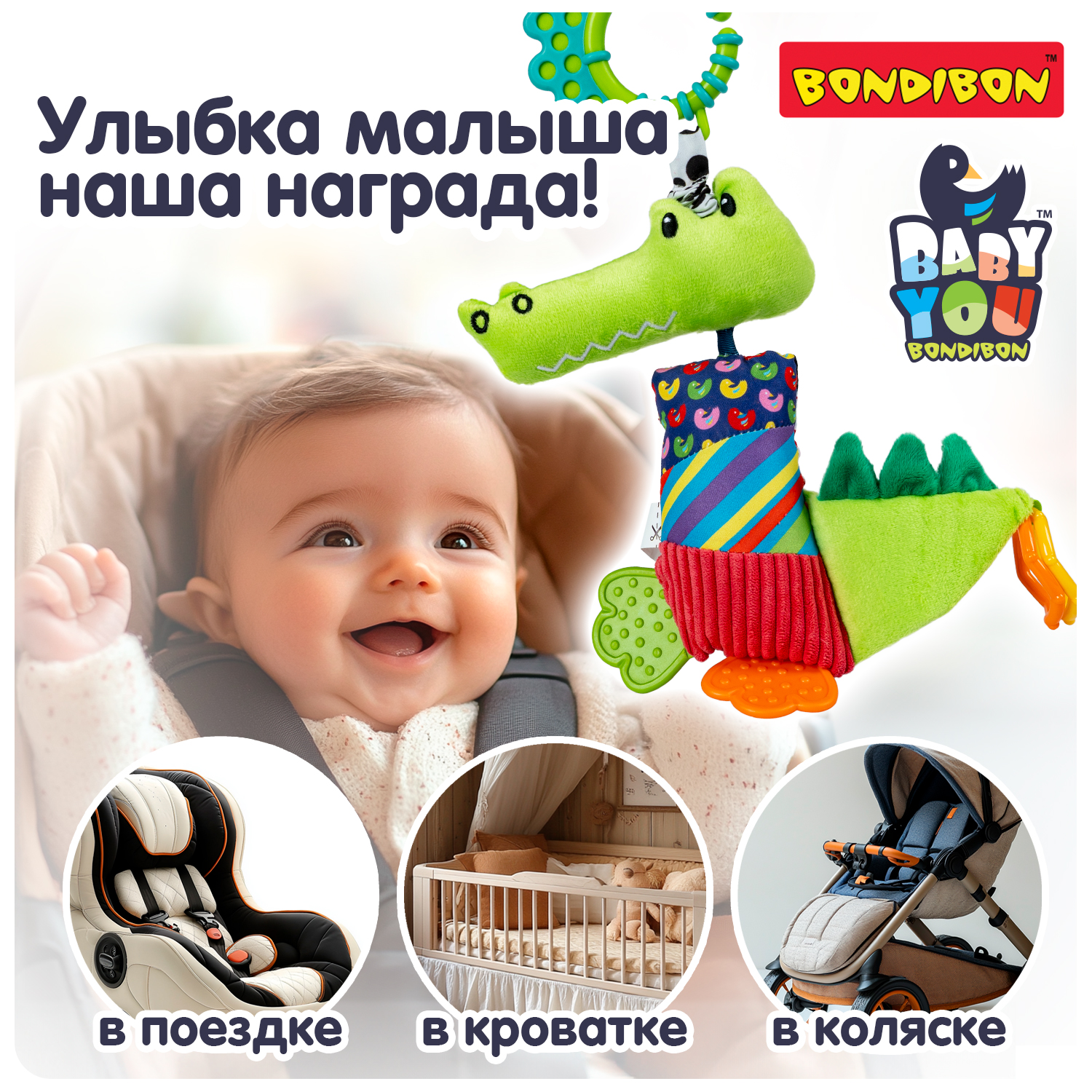 Подвеска Bondibon Baby You - фото 7