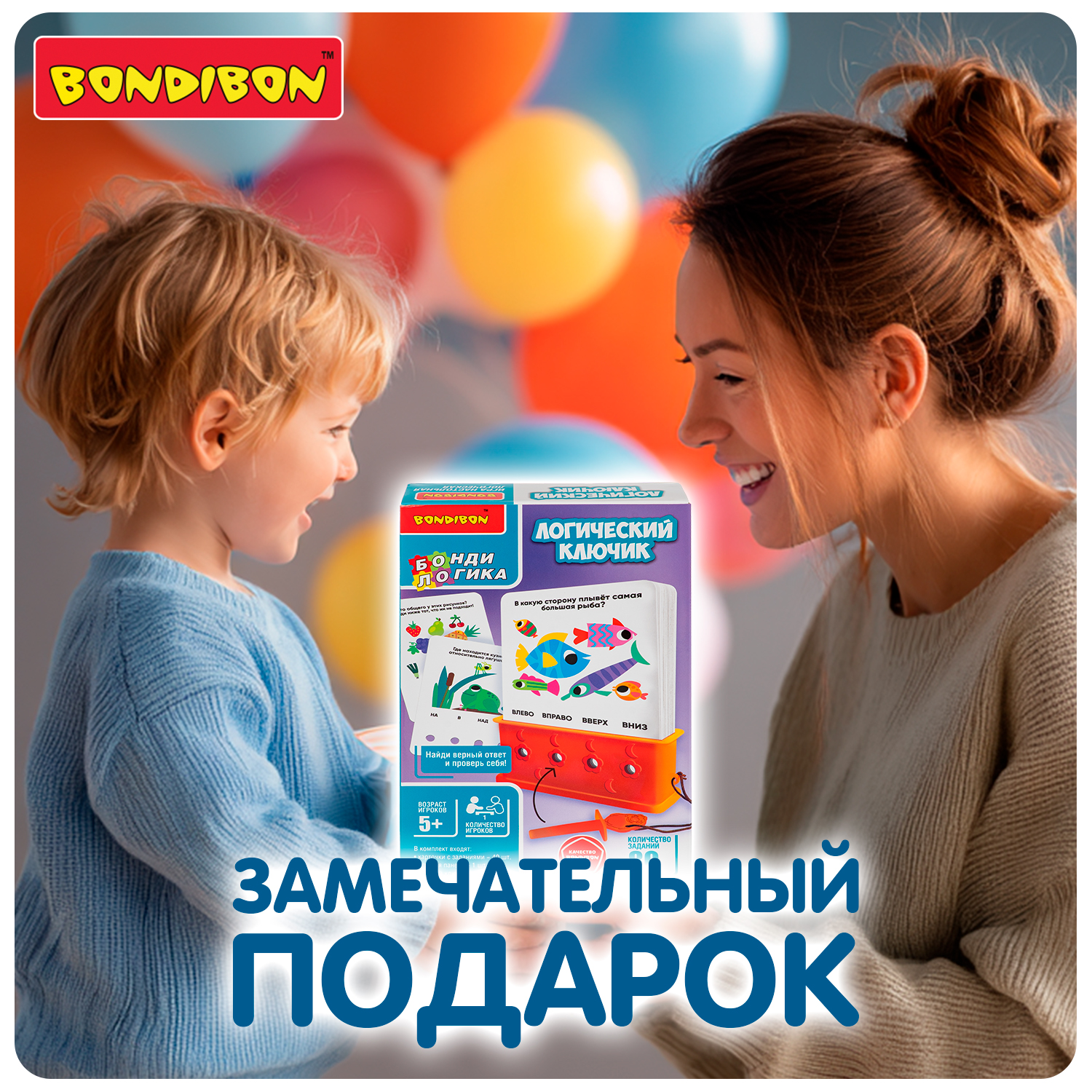 Настольная игра Bondibon ЛОГИЧЕСКИЙ КЛЮЧИК обучающая - фото 11