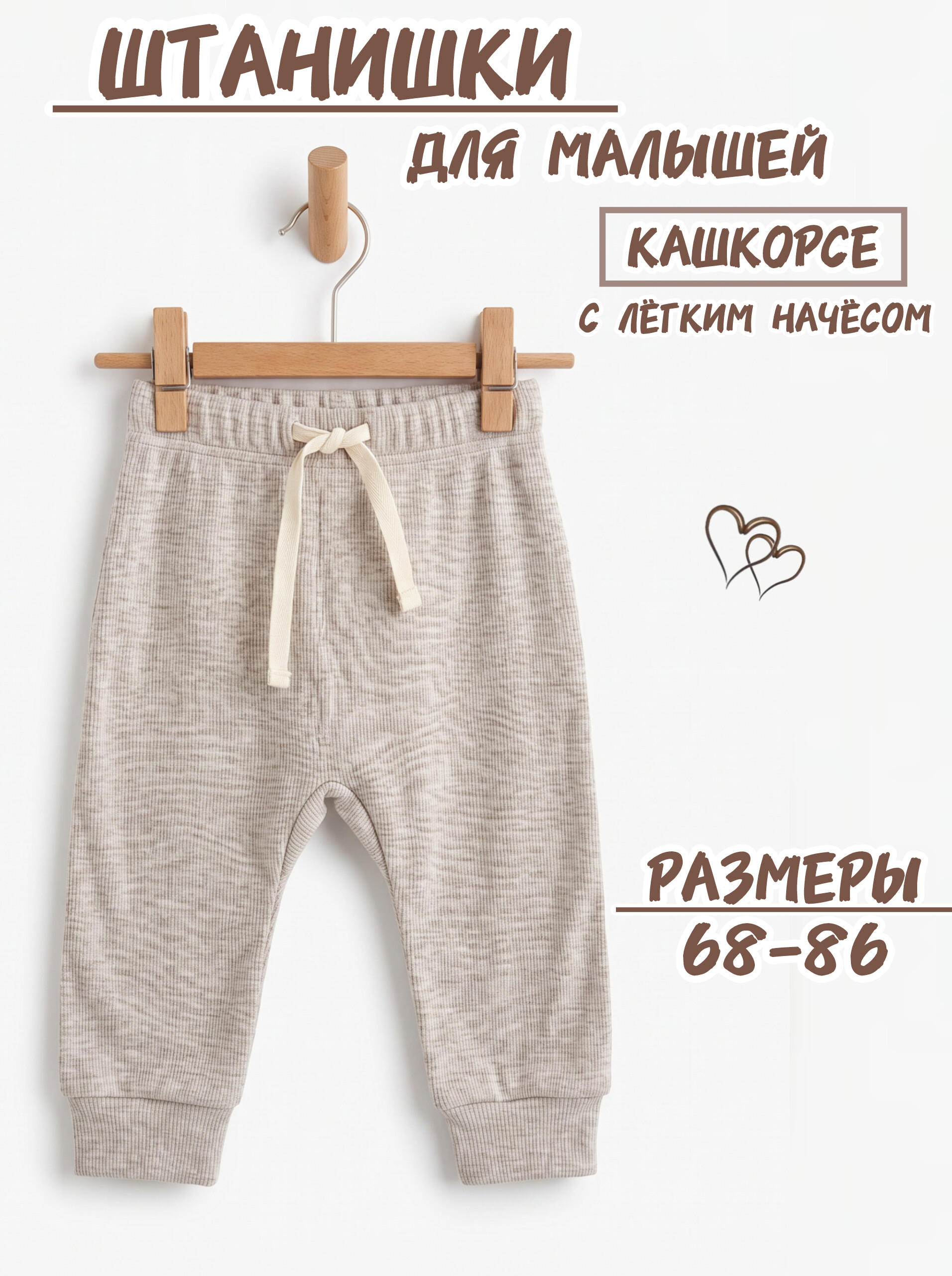 Брюки Жанэт Ж75/2/БЕЖ - фото 8
