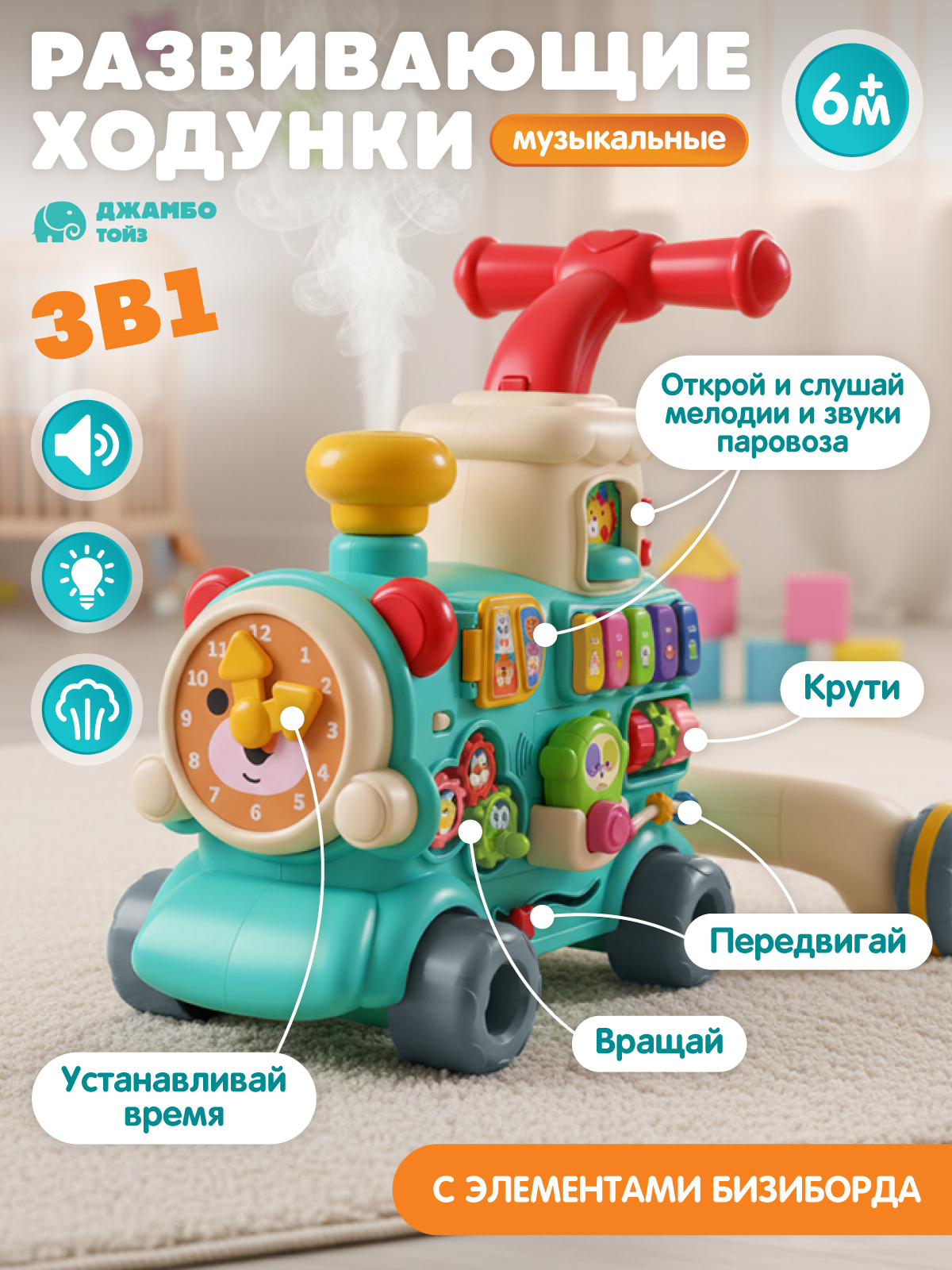 Ходунки Smart Baby Паровозик с паром бирюзовый - фото 2