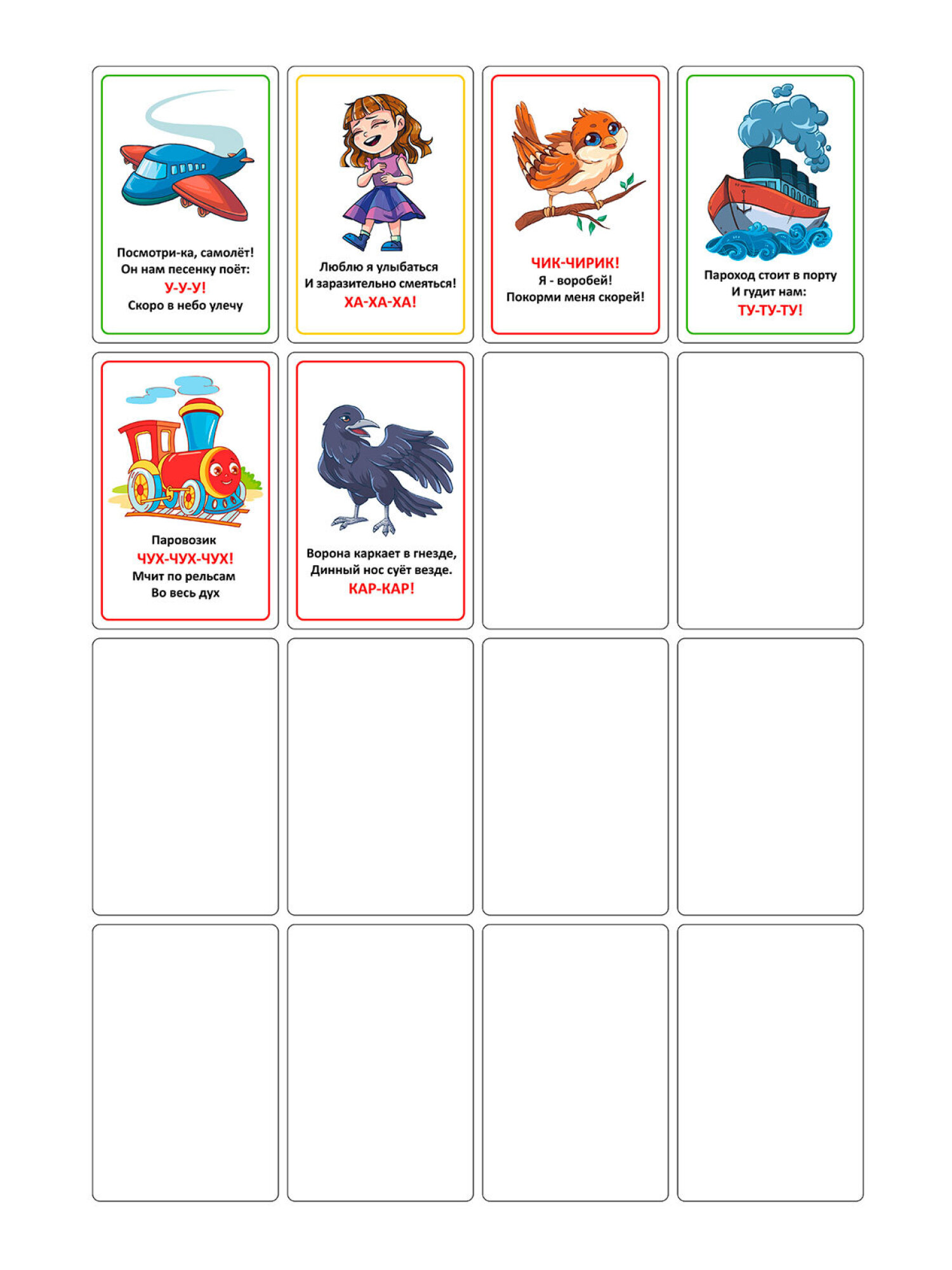 Развивающие карточки Юнландия для малышей Звукоподражание набор 70 штук - фото 15