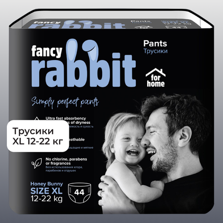 Трусики Fancy Rabbit XL 44 шт.