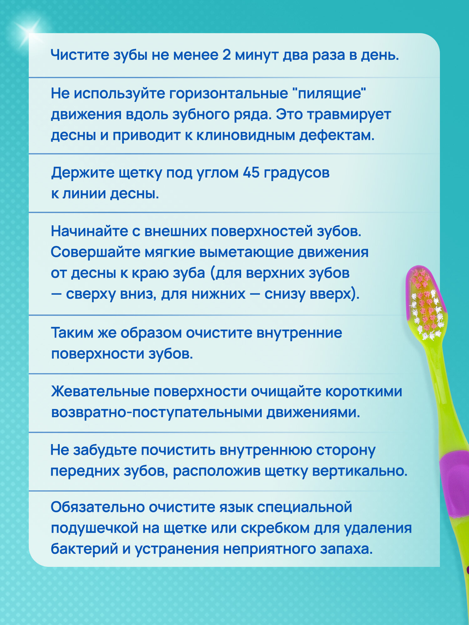 Зубная щетка классическая Лайма от 6 лет 1 шт. - фото 5