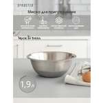 Миска для смешивания продуктов DeNASTIA силиконовое дно D22 см 1.9л серый A000257