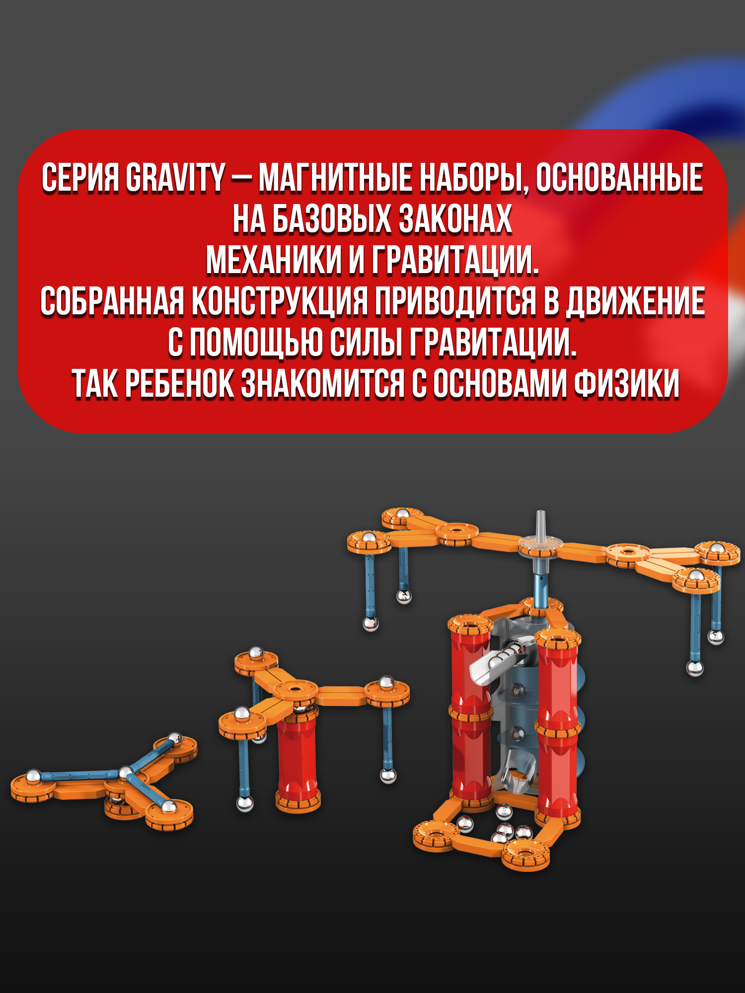 Конструктор Geomag Mechanics Gravity магнитный - фото 6