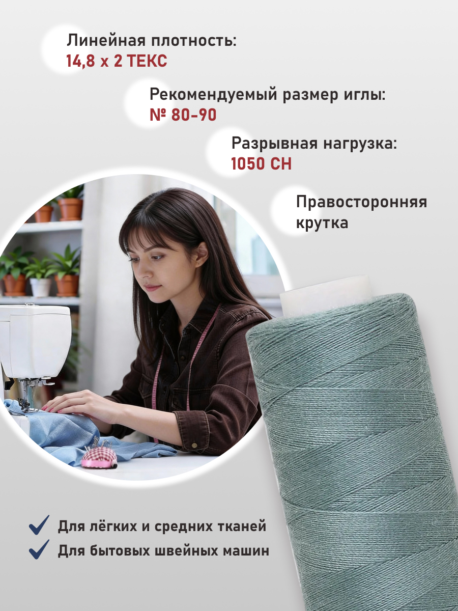 Нитки для шитья 40/2 Bestex 10шт цв 316 - фото 2
