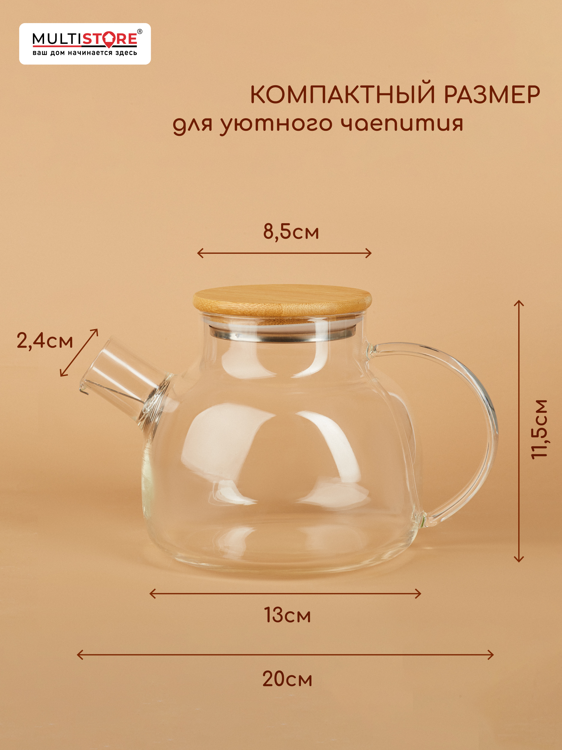 Чайник заварочный стеклянный Multistore 900 мл - фото 7