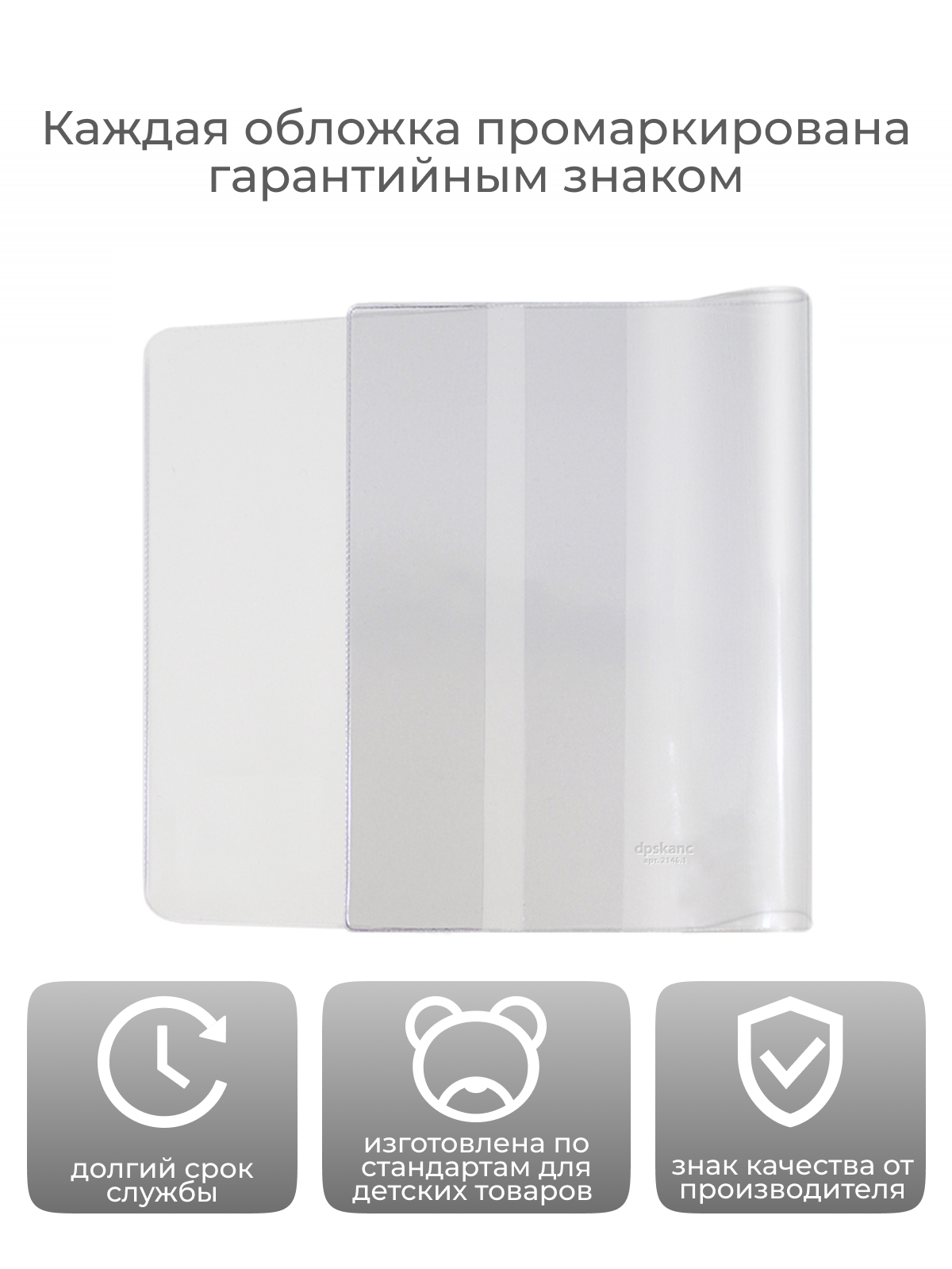 Обложка dpskanc 10 шт. - фото 8
