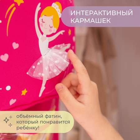 Кармашки в садик 83х24 см Всё на местах Балерина (розовый)