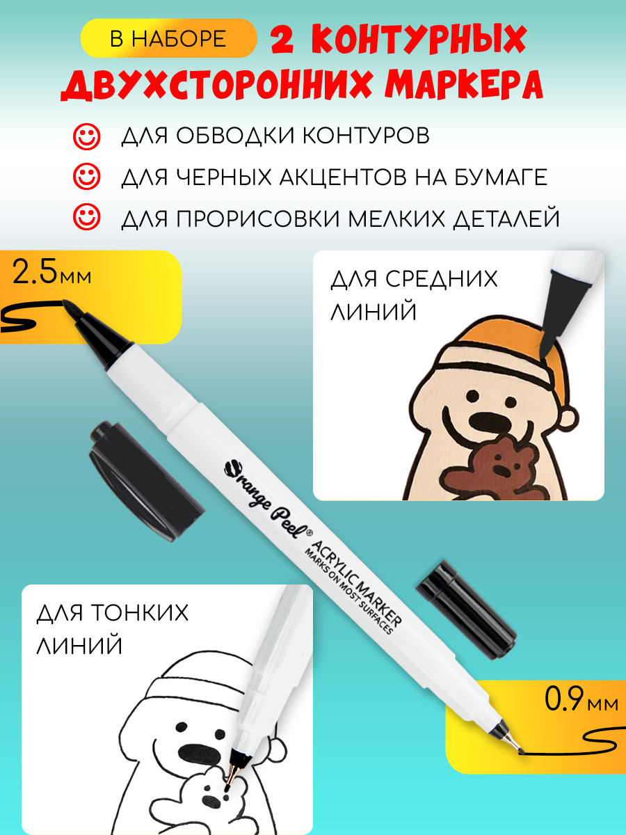Маркеры Orange Peel акриловые 38 шт. - фото 10