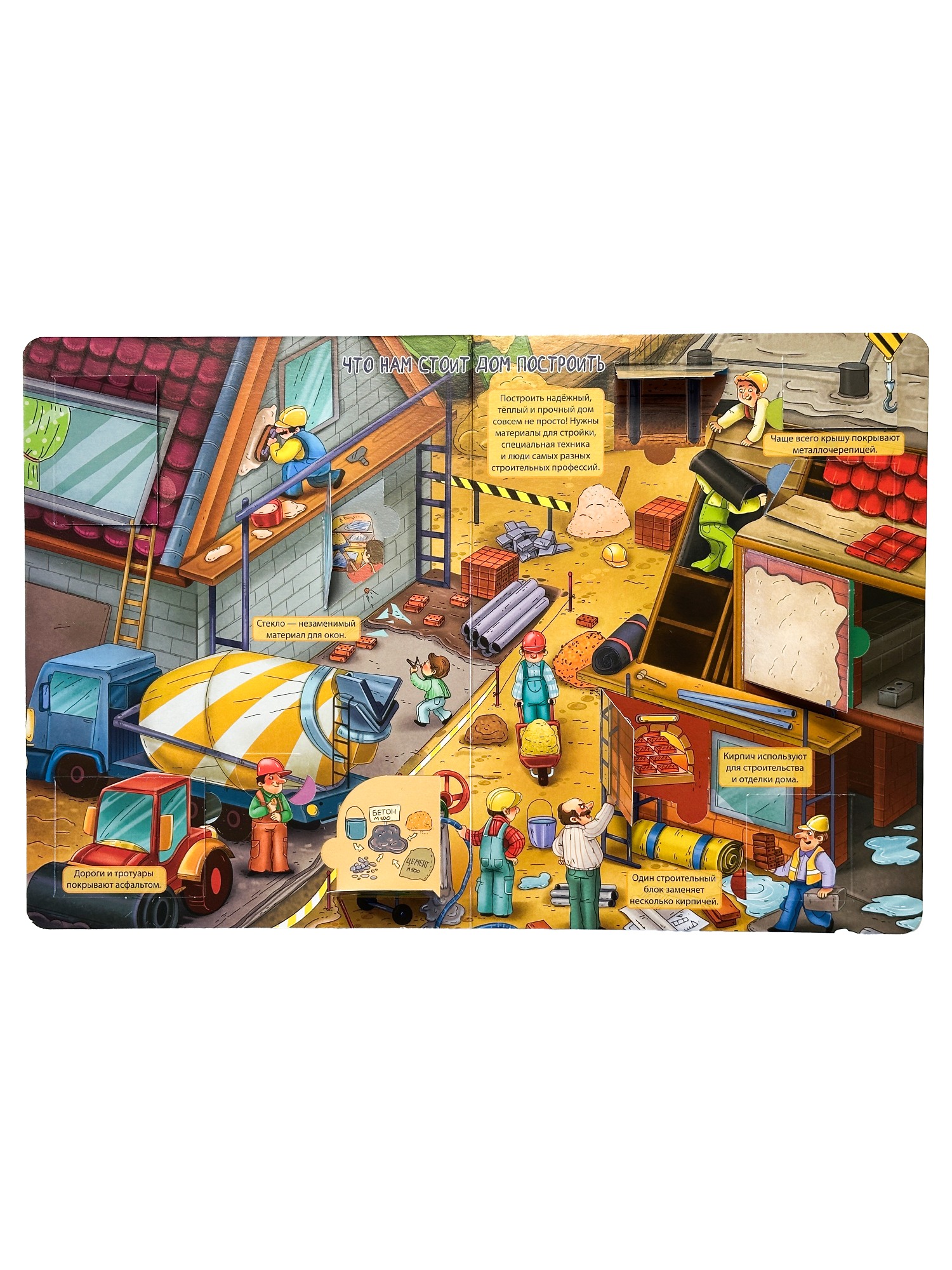 Энциклопедия с окошками БимБиМон Книга детская Виммельбух - фото 11